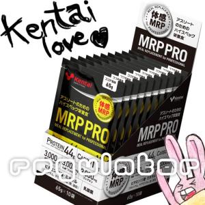 （まとめ買い）【Kentai】MRP PRO ココア風味 65g×10袋 （送料無料）【ケンタイ・健康体力研究所】｜reguranger
