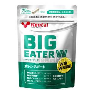 【Kentai】ビッグイーターW 75粒×10個 /BIG EATER W （送料無料）【ケンタイ・健康体力研究所】｜reguranger