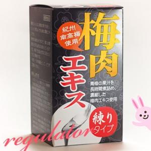 アウトレット】梅肉エキス 粒タイプ 約350粒 ※紀州産南高梅使用 アウトレット】梅肉エキス 粒タイプ 約350粒 ※紀州産南高梅使用