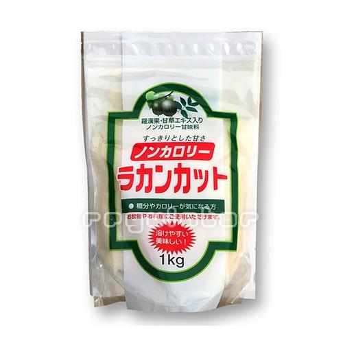 【ノンカロリーの甘味料】 ラカンカット 1kg
