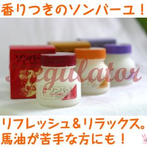 薬師堂 2980円以上で注文可能 馬油 スキンケア オイル 乾燥 保護