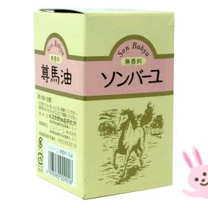 【３個セット／送料無料】ソンバーユ 無香料 70ml×３