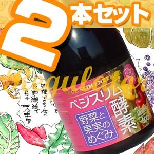 （賞味期限2023年11月以降）Vege Slim 野菜と果実のめぐみ