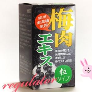 梅丹本舗 古式梅肉エキス 90g : 美と健康のレギュレーター