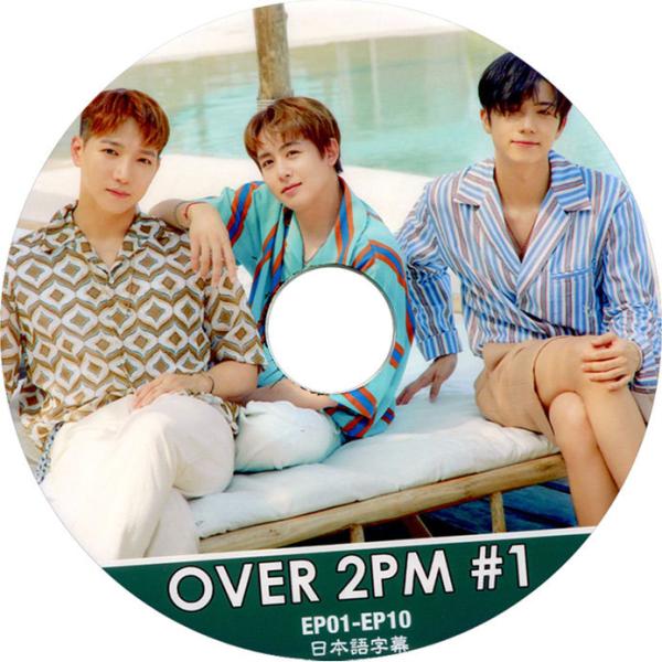 【韓流DVD】2PM ジュンケイ /ニックン / ウヨン 【 OVER 2PM #1 】 (EP01...