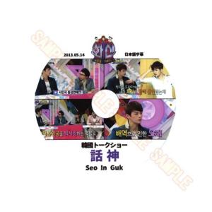 ソ・イングク 【 PV＆TV LIVE COLLECTION】 ☆ SeoInGuk ソイングク