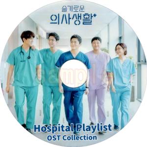 【韓流DVD】O.S.T [ 賢い医師生活 Hospital Playlist OST COLLECTION  ] (日本語字幕なし) ★