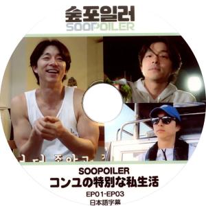 韓流DVD】ドラマ OST 「トッケビ GOBLIN 」☆ コン・ユ＆イ
