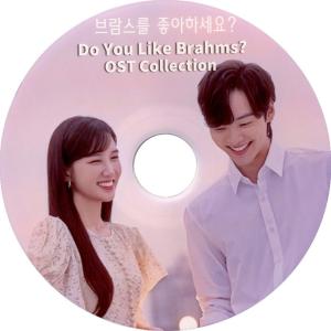 【韓流DVD】O.S.T  [ ブラームスが好きですか？ OST COLLECTION ] (日本語字幕なし) ★パクウンビン キムミンジェ キムソンチョル パクジヒョン イユジン｜rehobote