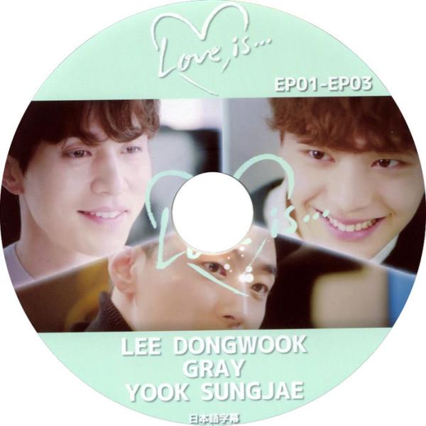 WEB ドラマ [ LOVE IS…] EP01-EP03 日本語字幕 ★  イドンウク /ソンジェ...