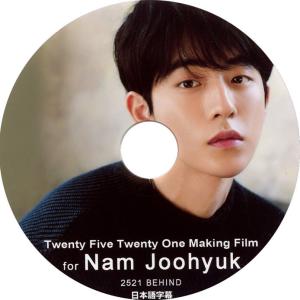 【韓流DVD】ドラマ 二十五、二十一 【ナムジュヒョク MAKING FILM】日本語字幕★ Nam Joo Hyuk｜rehobote