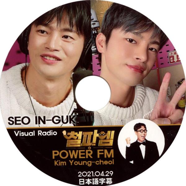 【韓流DVD】ソ・イングク SeoInGuk 「POWER FM」 2021.04.29 (日本語字...