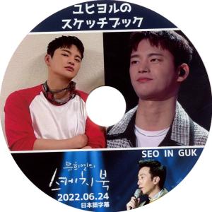 ソ・イングク 【 PV＆TV LIVE COLLECTION】 ☆ SeoInGuk ソイングク