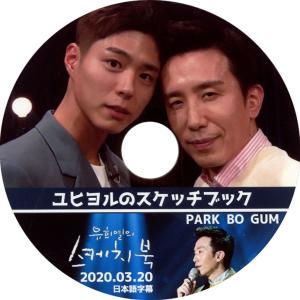 韓国ドラマ「恋のスケッチ〜応答せよ1988〜」OST オリジナル サウンド