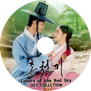 【韓流DVD】ドラマ OST 【 ホンチョンギ Lovers of the Red Sky 】 ★字幕なし★ O.S.T キムユジョン アンヒョソプ コンミョン クァクシヤン