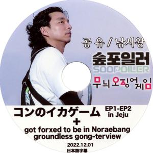 コン・ユ ACTOR SERIES SPECIAL EDITION☆ コンユ Gong Yoo(O.S.T