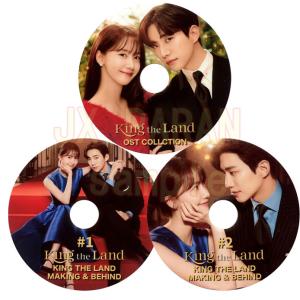 【韓流DVD】 2PM ジュノ/ 少女時代 ユナ【 KING THE LAND MAKING & BEHIND<字幕あり> / OST <字幕なし>】3枚SET★2PM  JunHo / SNSD YoonA｜rehobote