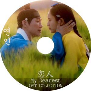 K-POP DVD ドラマ OST 【 恋人 】 ★字幕なし★ O.S.T / ナムグンミン アンウンジン