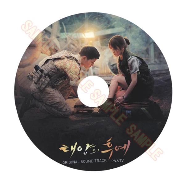 【韓流DVD】SongJoongGi　ソンジュンギ ドラマ OST　DVD『　太陽の末裔　』PV ＆...