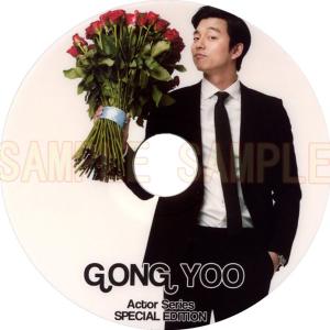 【韓流DVD】コン・ユ ACTOR SERIES SPECIAL EDITION★ コンユ Gong Yoo(O.S.T/ FANSIGN/CF FILM)日本語字幕なし