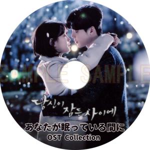 【韓流DVD】イ・ジョンソク / スジ [ あなたが眠っている間に OST Collection ] 日本語字幕なし★ドラマ OST★ MissA Suzy / イジョンソクLeeJongSuk｜REHOBOTE