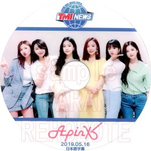 【韓流DVD】APINK 「 TMI NEWS 」2019.05.16 (日本語字幕)★エーピンク｜rehobote