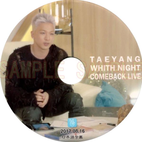【韓流DVD】BIGBANG ビッグバン 【 TAEYANG COMEBACK LIVE 】WHIT...