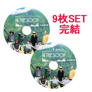 BTS  DVD    Bon Voyage⭐︎In the SOOPフルセット 韓流DVD】【 IN THE SOOP 友情旅行 】4枚SET 完 (日本語字幕
