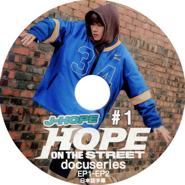 【KPOP DVD】バンタン  J-HOPE 【 ON THE STREET DOCUMENTARY...