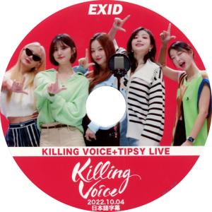 【韓流DVD】EXID [ KILLING VOICE+TIPSY LIVE ] 2022.10.04 ( 日本語字幕 )★ イーエックスアイディー｜rehobote