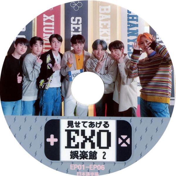 [韓流DVD] EXO エクソ【 見せてあげる EXO娯楽館＃２ 】EP01-EP06 日本語字幕 ...