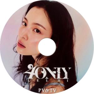 【韓流DVD】Lee Hi 「 2021 PV＆TV COLLECTION」 ★ イハイ｜rehobote