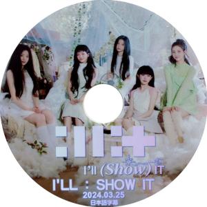 【韓流DVD】I'LL-IT [ I’LL SHOW IT ] 2024.03.25 日本語字幕 ★ アイリット