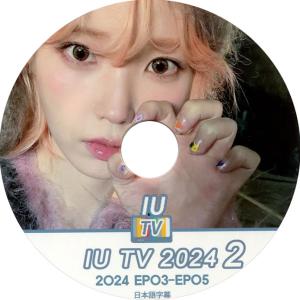 【韓流DVD】IU 【 2024 IU TV  #2 】EP03-EP05   (日本語字幕)★アイユ｜rehobote