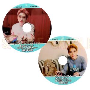 【韓流DVD】 JYJ ジェジュン V APP[ 除隊後2017年の初スケジュール/ 兄が話してくれる軍隊の話]2枚セット (2017.01.05/12))日本語字幕 ★KimJaeJoong｜rehobote