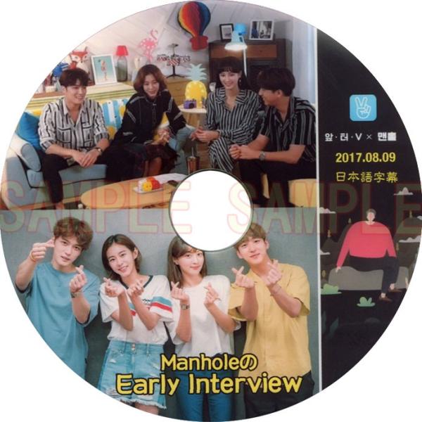【韓流DVD】 JYJ ジェジュン/ B1A4 バロ [Manhole Early Intervie...