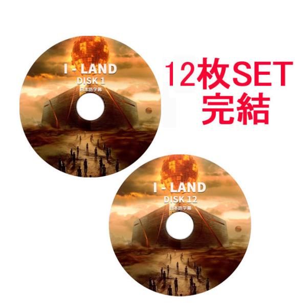 【韓流DVD】I-LAND  I LAND Big Hit  12枚SET&lt;日本語字幕&gt;★ アイラン...