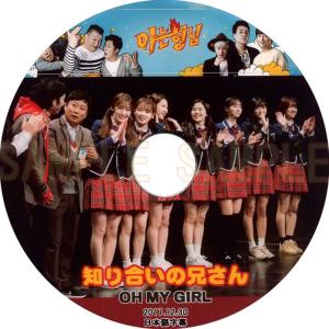 【韓流DVD】Oh My Girl 　オーマイガール『 知ってる兄さん 』 (2017.12.30)日本語字幕 ★OH MY GIRL / OMG｜rehobote