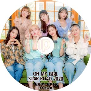 【韓流DVD】Oh My Girl 『 2020 STAR ROAD 』 (EP01-EP10) 日本語字幕 ★オーマイガール OMG｜rehobote