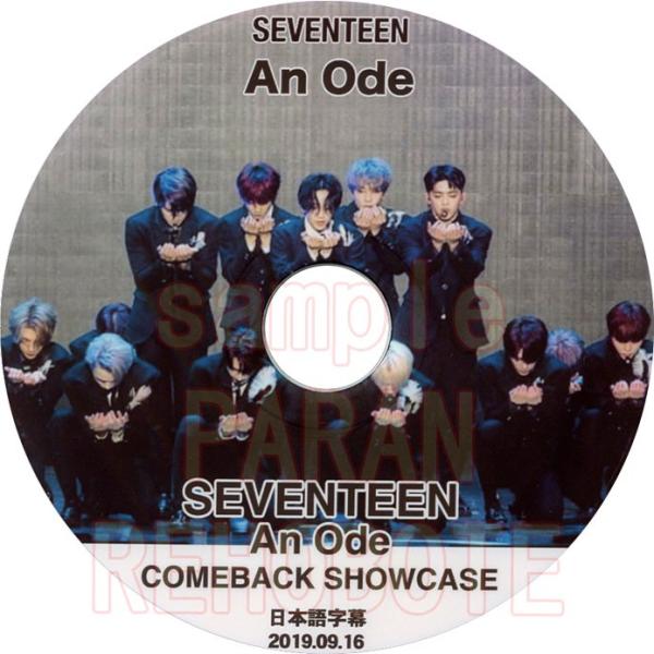 【韓流DVD】SEVENTEEN 【 2019 Showcase AN ODE 】(2019.09....