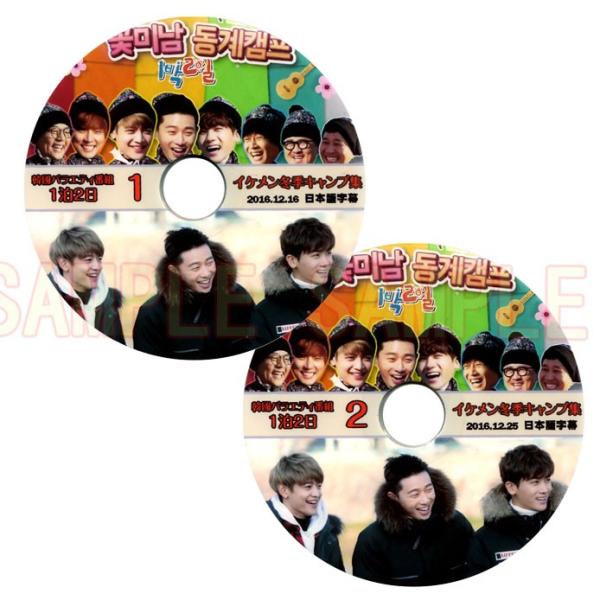 SHINee MINHO「1泊2日 イケメン冬季キャンプ」2枚SET 2016.12.18-25(日...