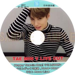 【韓流DVD】SHINee テミン「TAEMIN V LIVE」(2017.07.19-10.11) (日本語字幕)★シャイニー TAEMIN｜rehobote