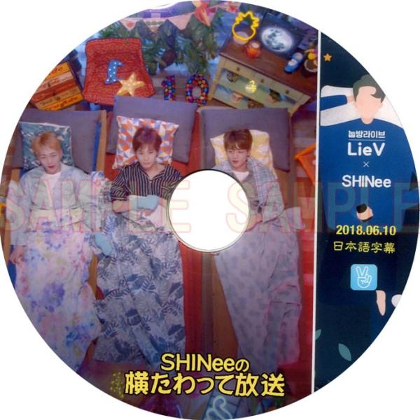 【韓流DVD】SHINee V LIVE【 横たわって放送 】(2018.06.10) 日本語字幕★...