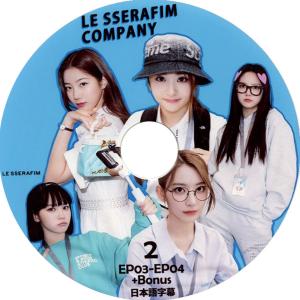 【韓流DVD】LE SSERAFIM 「 LE SSERAFIM COMPANY」#2 EP03-E...