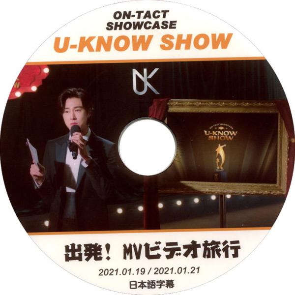 【韓流DVD】東方神起 ユンホ [ U-Know SHOW ] 2021.01.21 日本語字幕 ★...