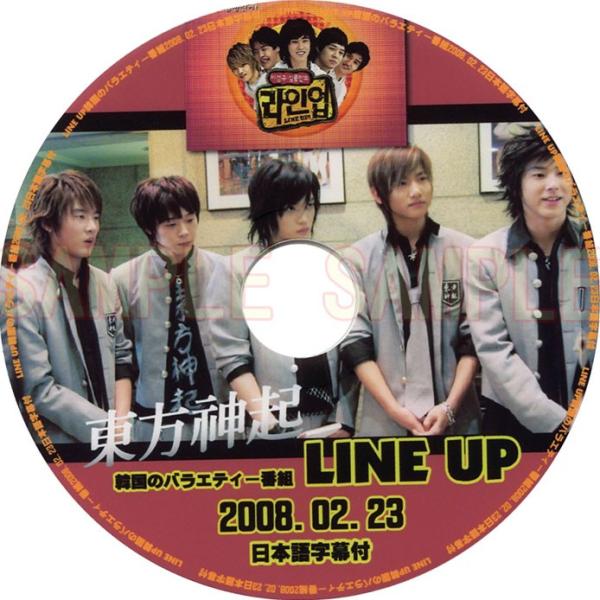 【韓流DVD】TVXQ 東方神起（5人）「LINE UP」 2008.02.23(日本語字幕）★ユン...