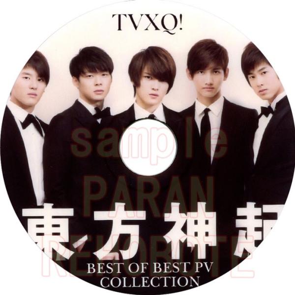 【韓流DVD】東方神起 [ BEST OF BEST PV COLLECTION ] ★ TVXQ ...