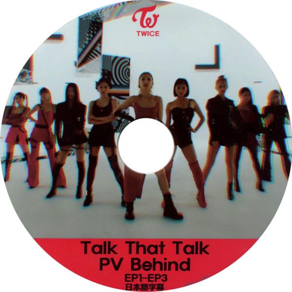 【韓流DVD】TWICE [ Talk That Talk PV BEHIND ] EP1-EP3 ...