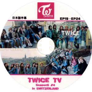 【韓流DVD】TWICE / トゥワイス「TWICE TV in switzerland SEASON5 #4 」EP19-EP24 (日本語字幕) ★TWICE DVD