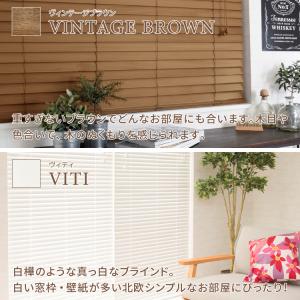 ブラインド 木製 賃貸対応 カーテンレール取付...の詳細画像2